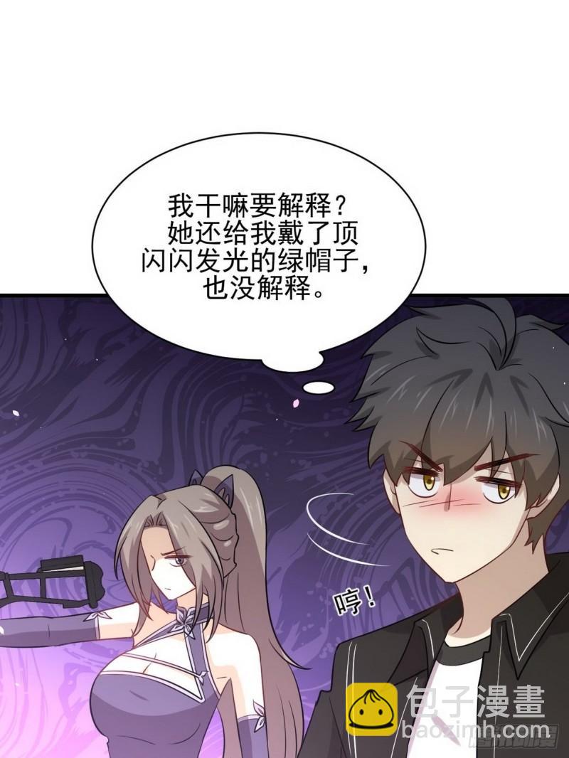 🍵本剑仙绝不吃软饭 第151话 青蛇吞尸 第40页