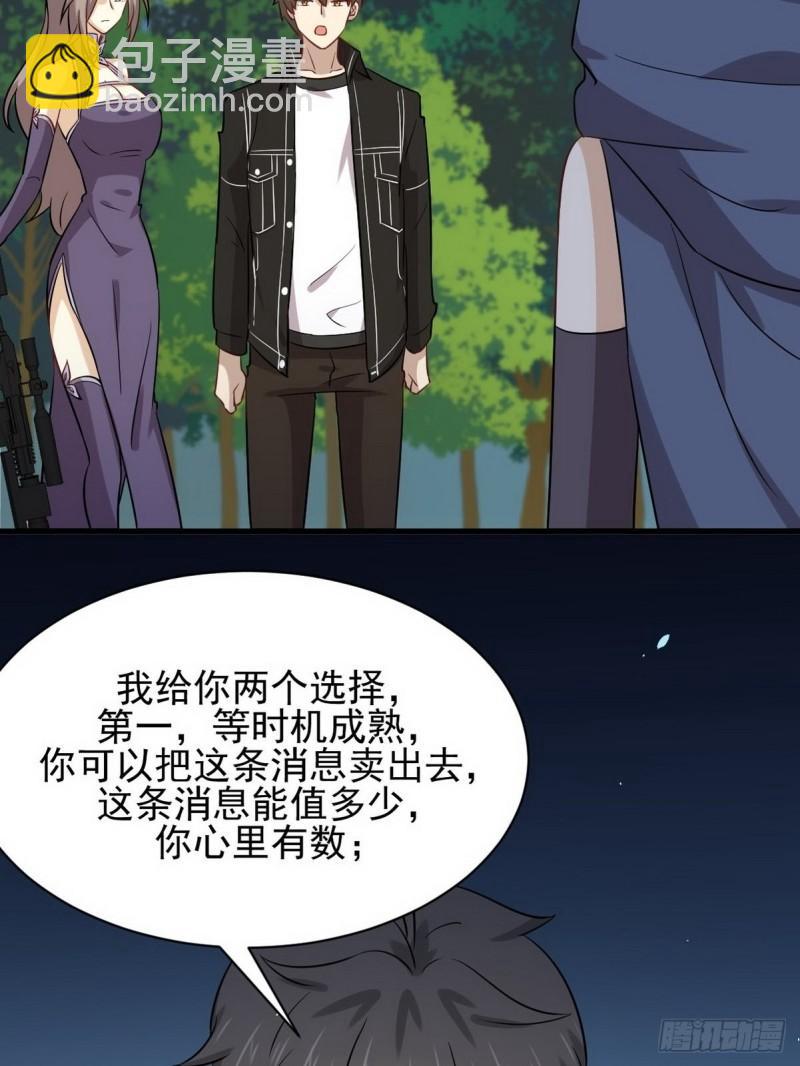 🍵本剑仙绝不吃软饭 第151话 青蛇吞尸 第42页