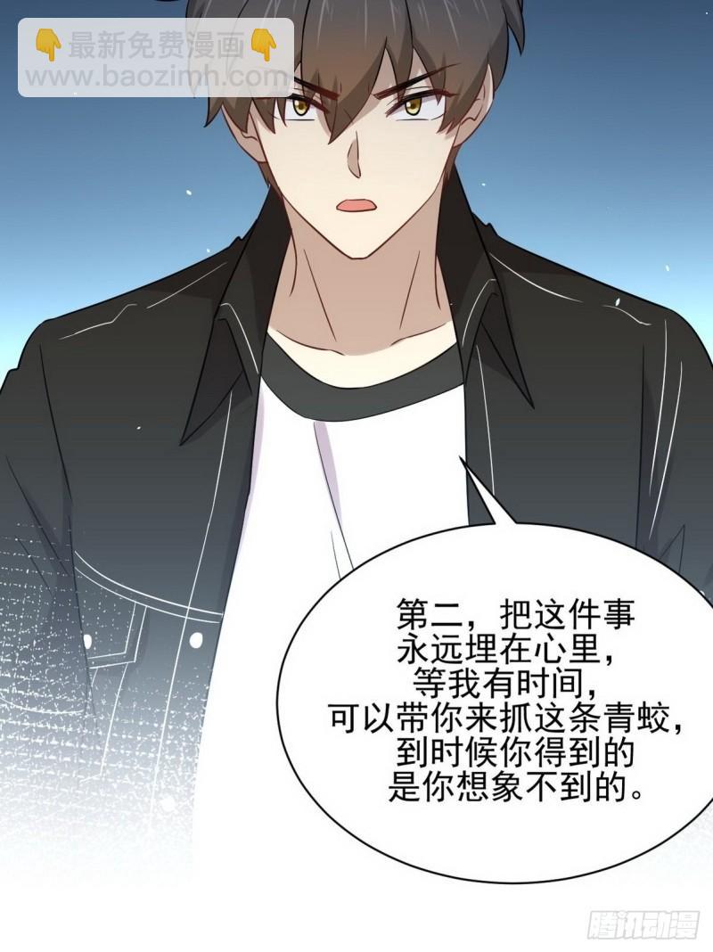 🍵本剑仙绝不吃软饭 第151话 青蛇吞尸 第43页