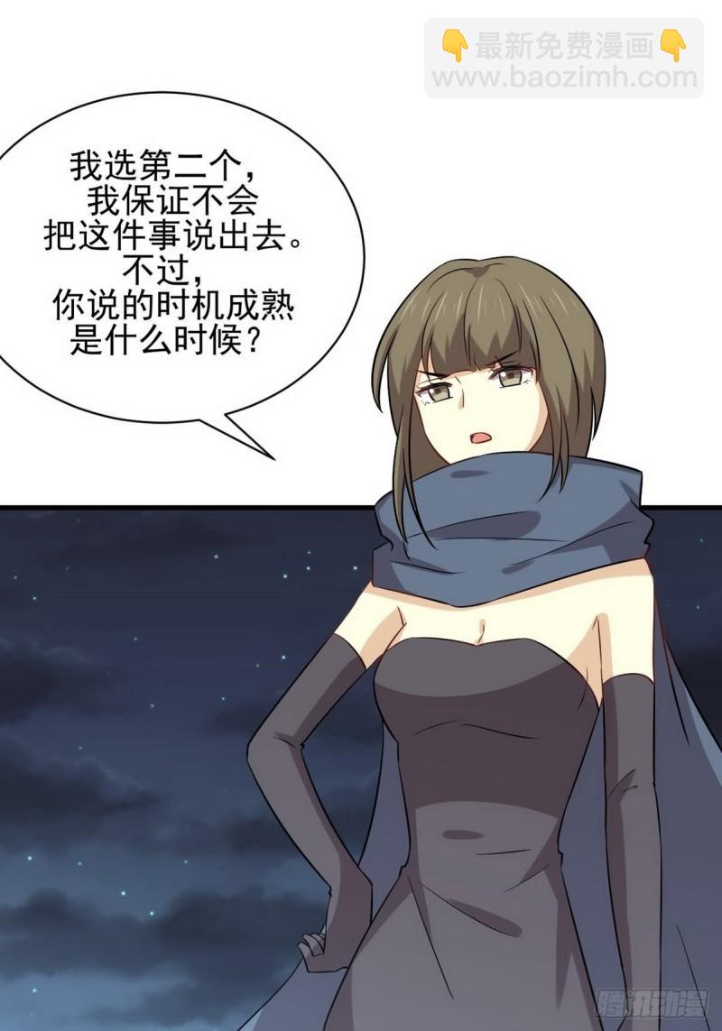 🍵本剑仙绝不吃软饭 第151话 青蛇吞尸 第44页
