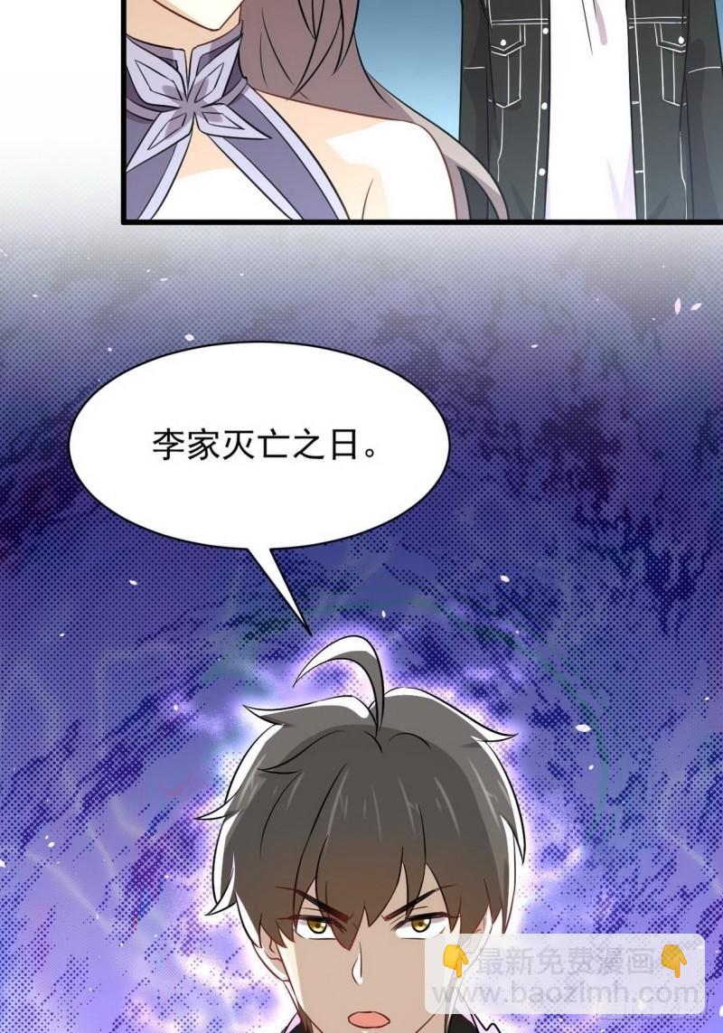 🍵本剑仙绝不吃软饭 第151话 青蛇吞尸 第46页