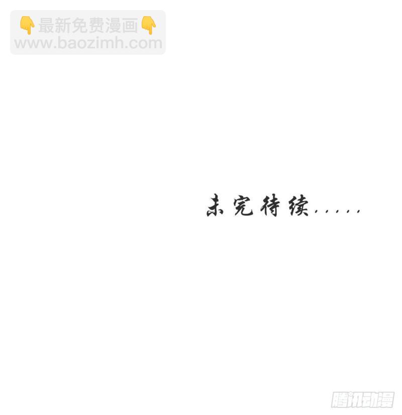 🍵本剑仙绝不吃软饭 第151话 青蛇吞尸 第48页