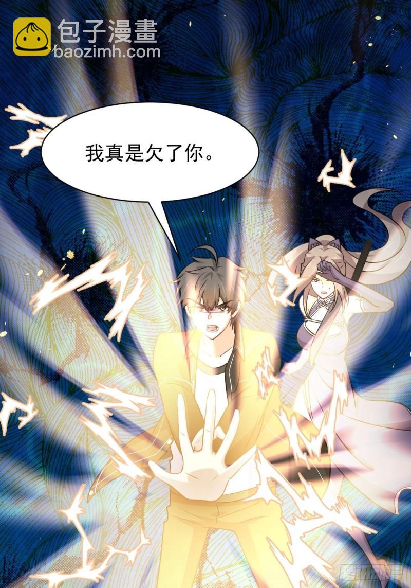 🍵本剑仙绝不吃软饭 第151话 青蛇吞尸 第7页