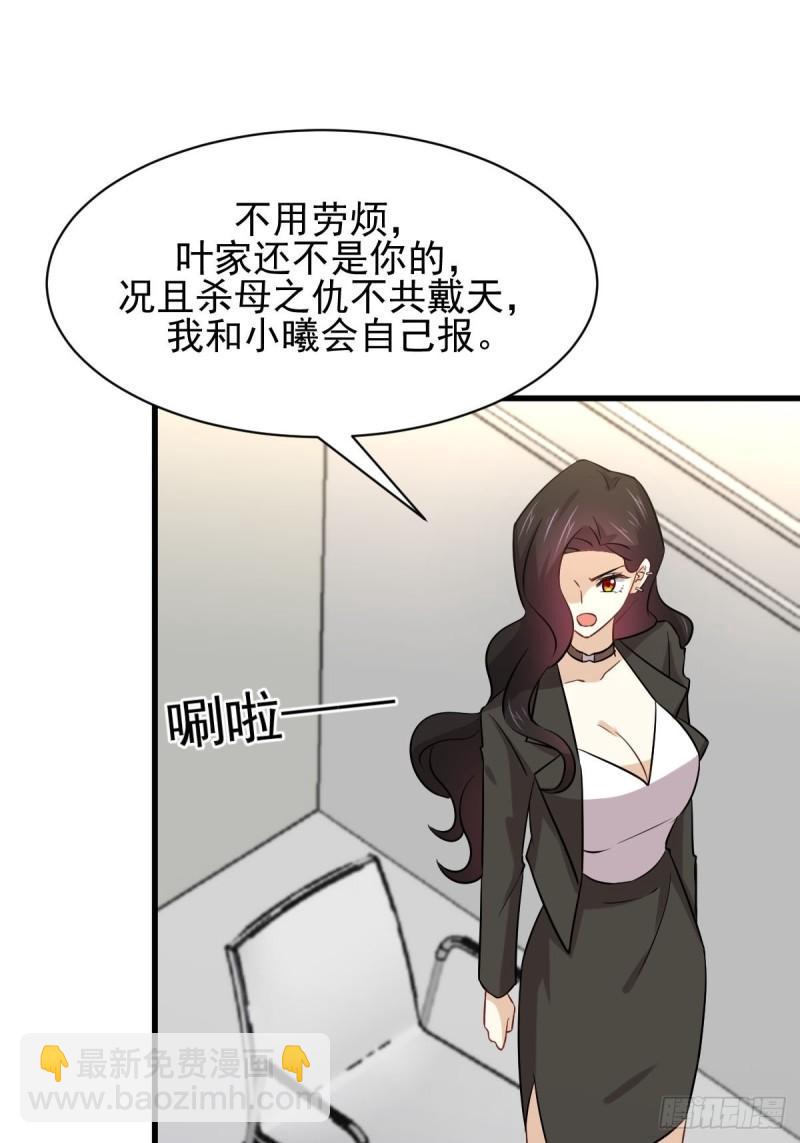 🍵本剑仙绝不吃软饭 第153话 我很抱歉 第10页