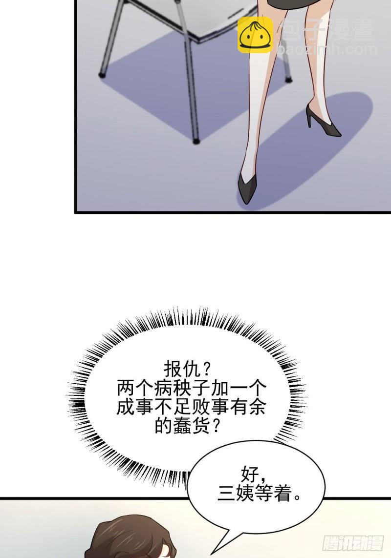 🍵本剑仙绝不吃软饭 第153话 我很抱歉 第11页