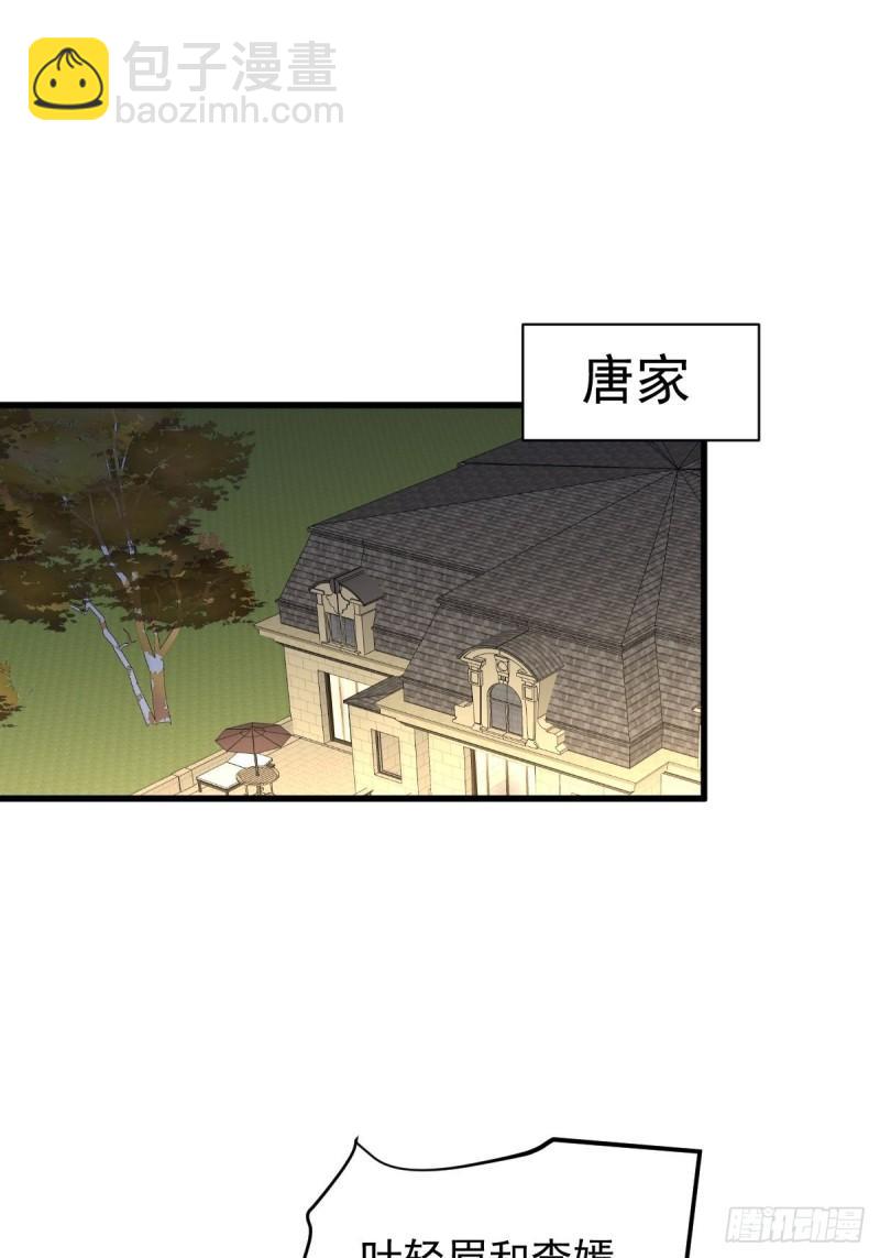 🍵本剑仙绝不吃软饭 第153话 我很抱歉 第14页