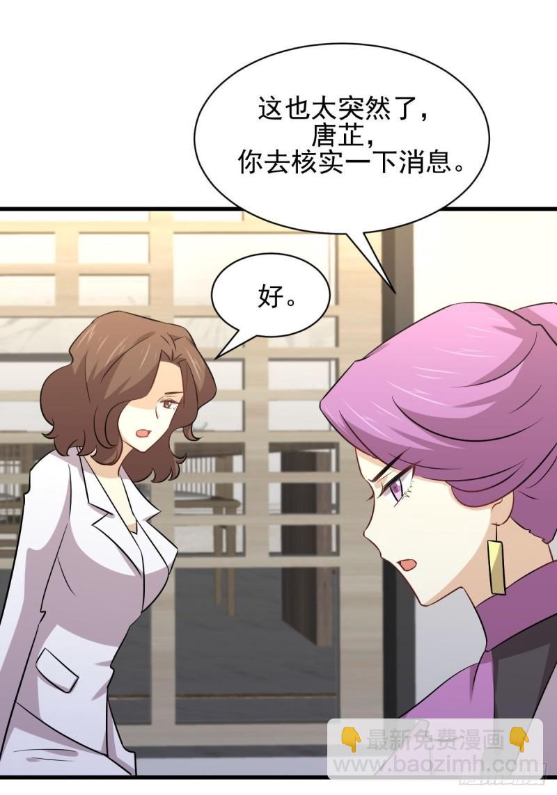 🍵本剑仙绝不吃软饭 第153话 我很抱歉 第16页