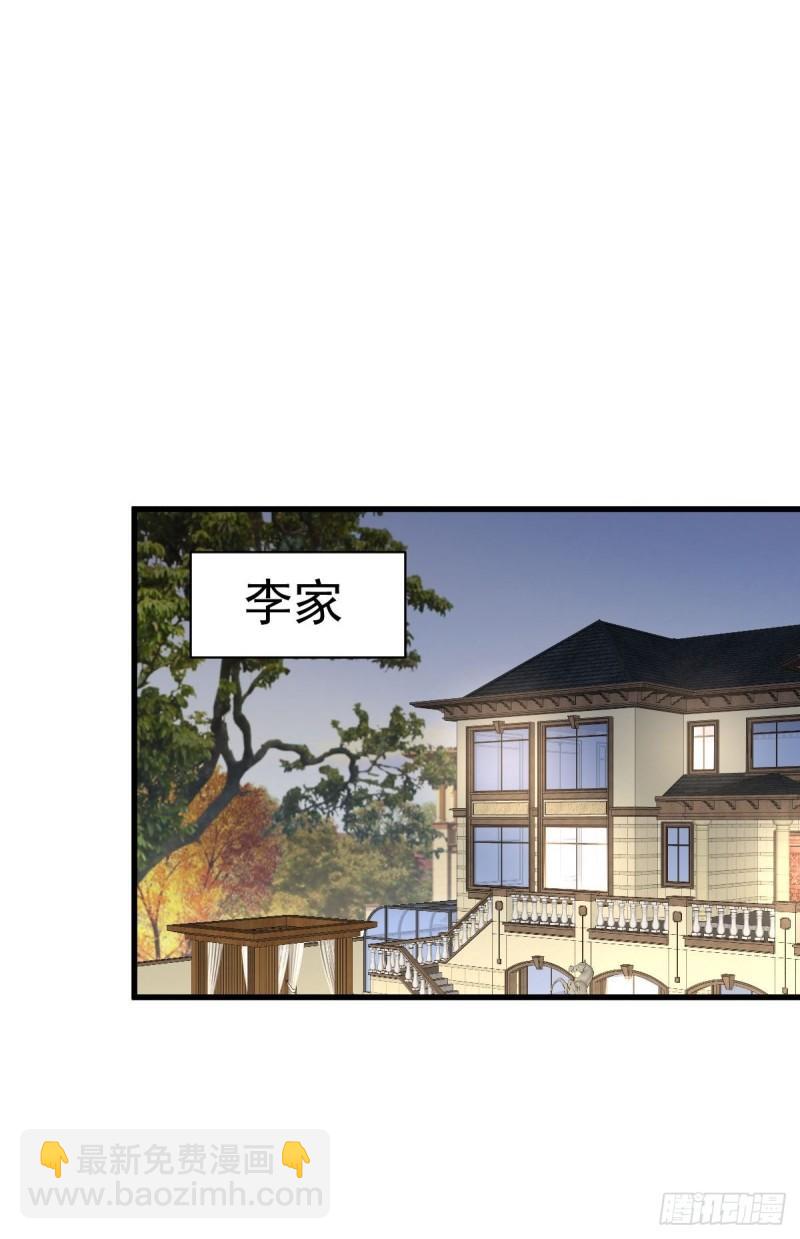 🍵本剑仙绝不吃软饭 第153话 我很抱歉 第17页