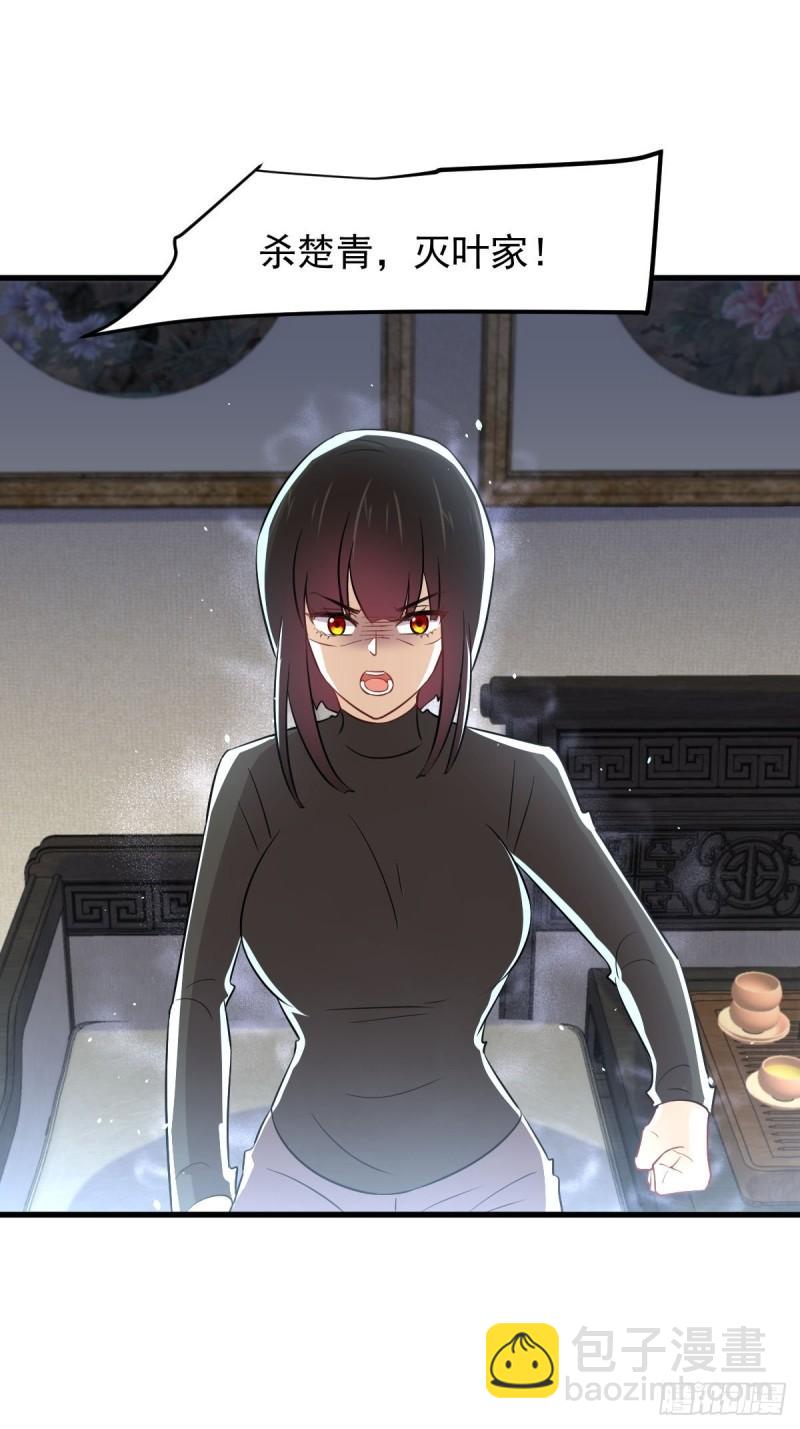 🍵本剑仙绝不吃软饭 第153话 我很抱歉 第22页