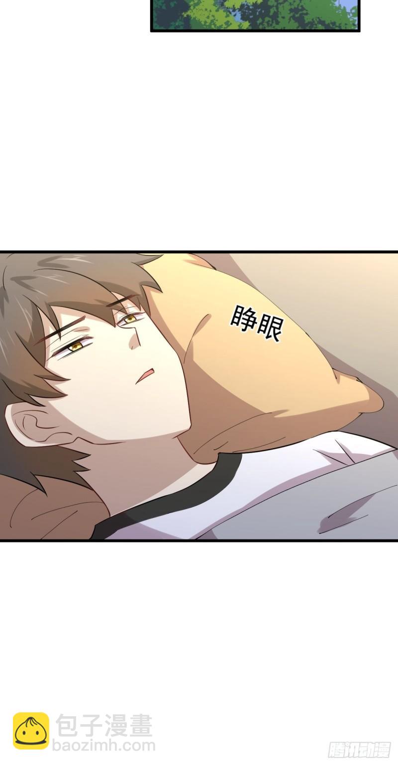 🍵本剑仙绝不吃软饭 第153话 我很抱歉 第24页