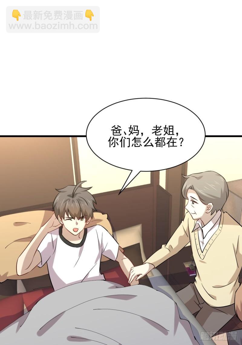 🍵本剑仙绝不吃软饭 第153话 我很抱歉 第26页