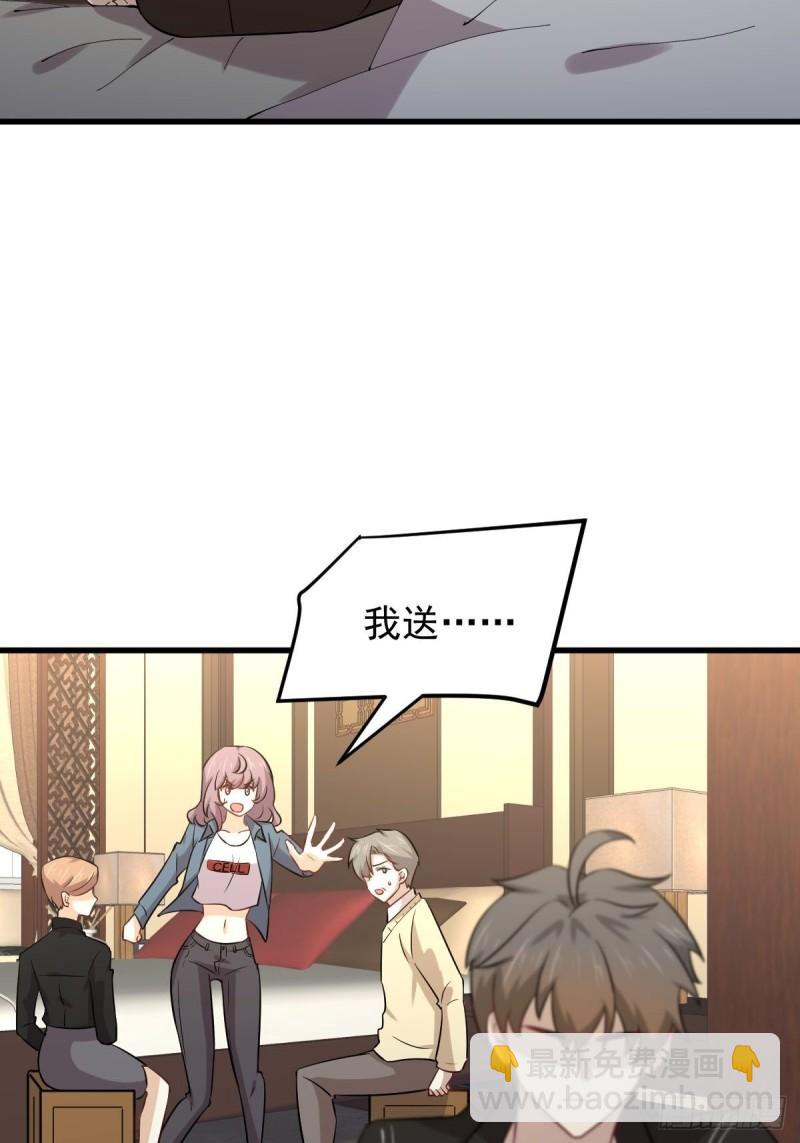 🍵本剑仙绝不吃软饭 第153话 我很抱歉 第30页