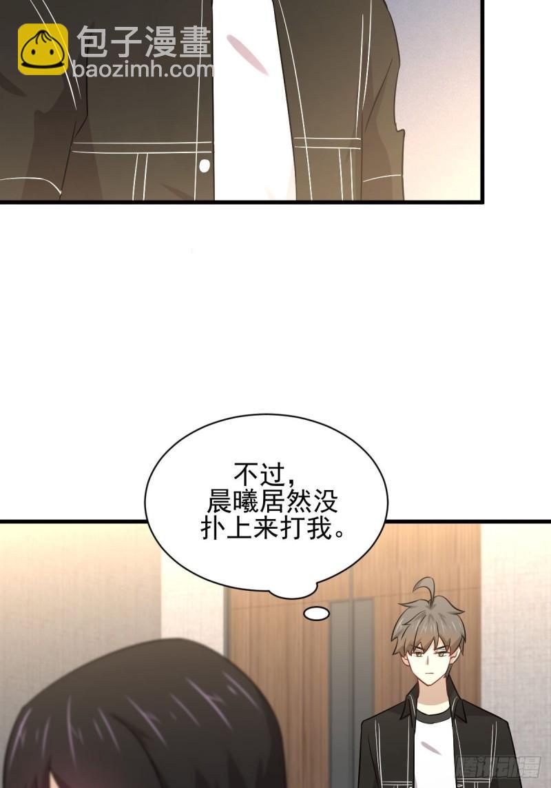 🍵本剑仙绝不吃软饭 第153话 我很抱歉 第39页