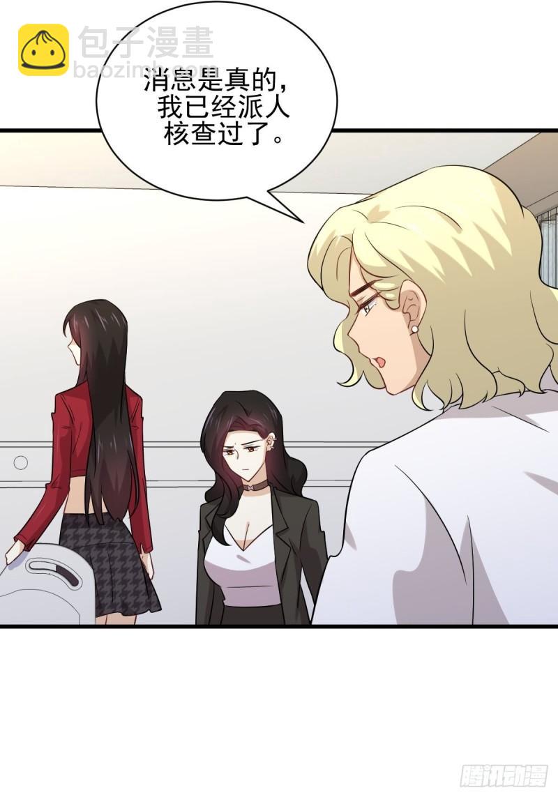 🍵本剑仙绝不吃软饭 第153话 我很抱歉 第4页