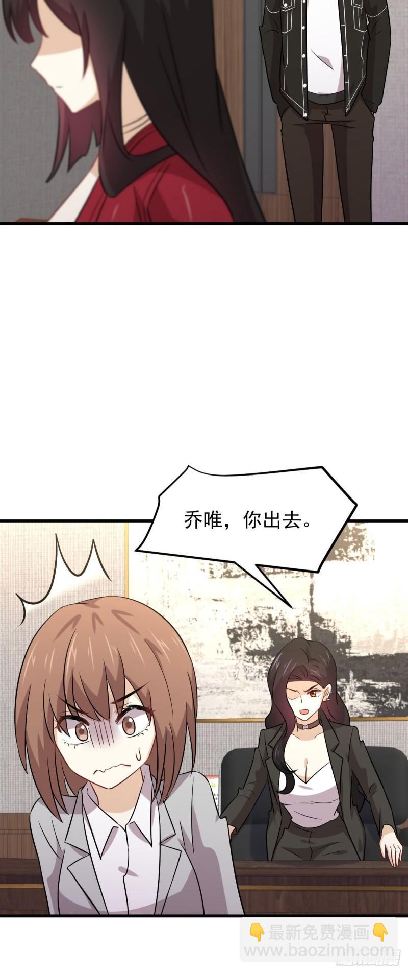 🍵本剑仙绝不吃软饭 第153话 我很抱歉 第40页
