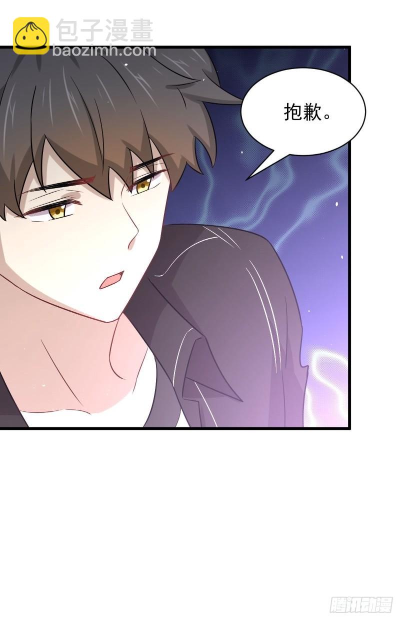 🍵本剑仙绝不吃软饭 第153话 我很抱歉 第44页
