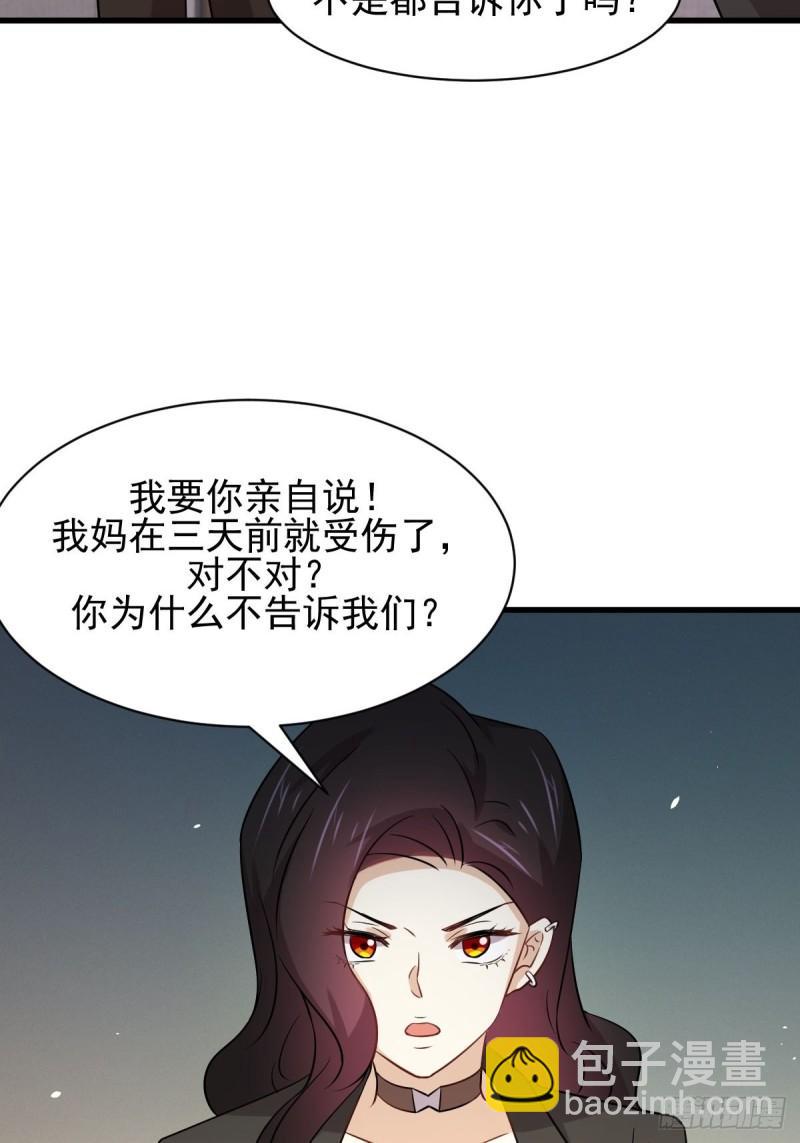 🍵本剑仙绝不吃软饭 第153话 我很抱歉 第46页