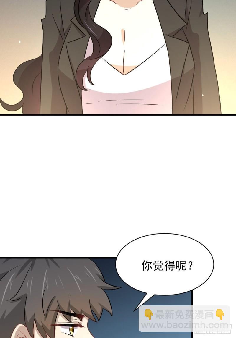 🍵本剑仙绝不吃软饭 第153话 我很抱歉 第47页