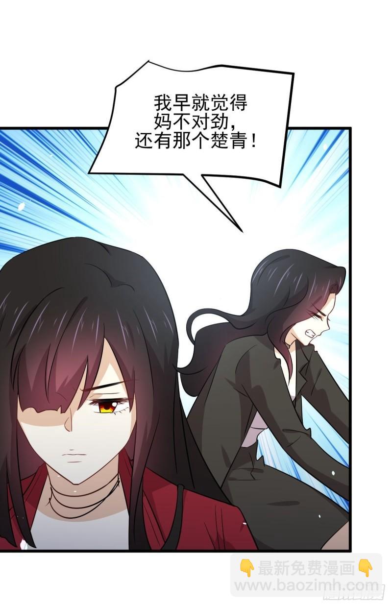 🍵本剑仙绝不吃软饭 第153话 我很抱歉 第5页