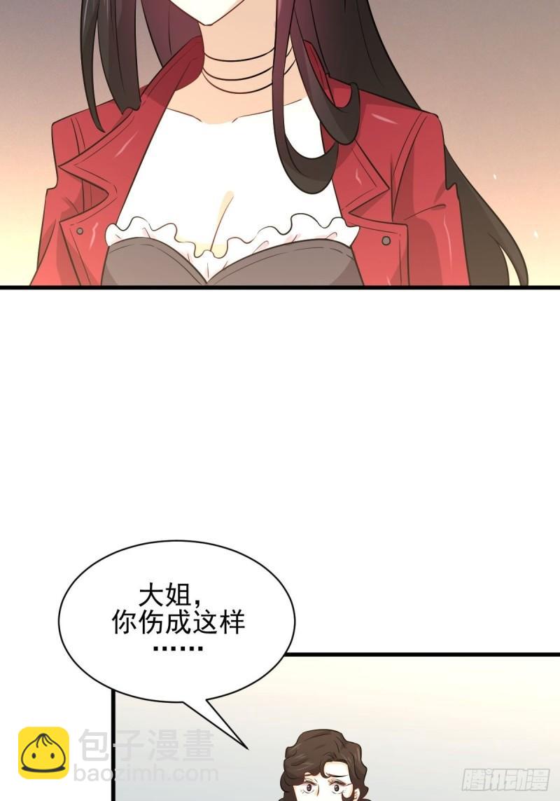 🍵本剑仙绝不吃软饭 第153话 我很抱歉 第7页