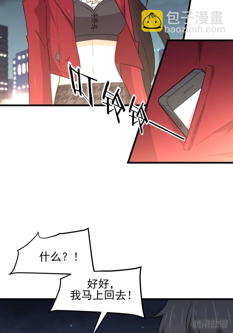 🍵本剑仙绝不吃软饭 第157话 重归旧好 第11页