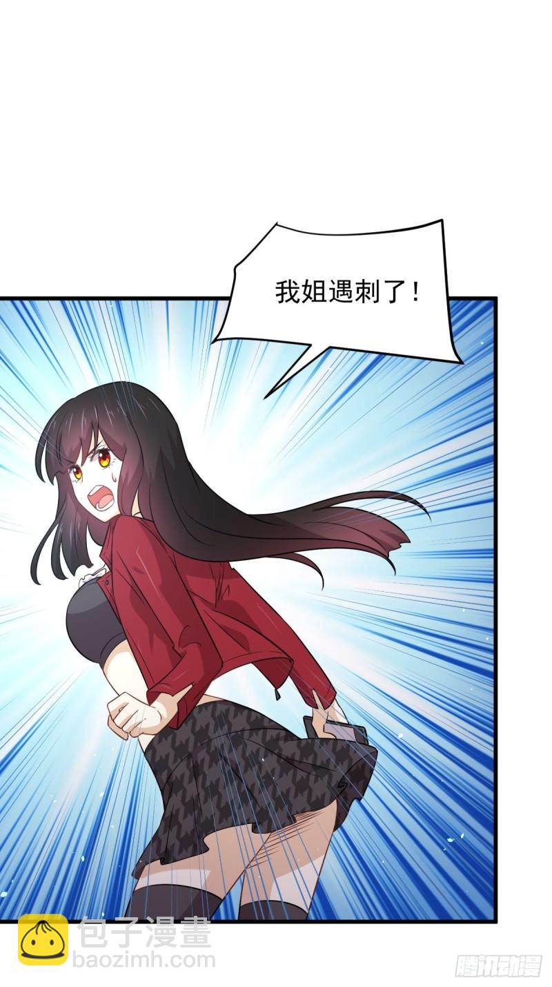 🍵本剑仙绝不吃软饭 第157话 重归旧好 第13页
