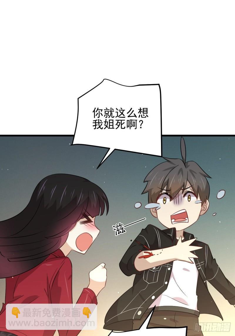 🍵本剑仙绝不吃软饭 第157话 重归旧好 第16页