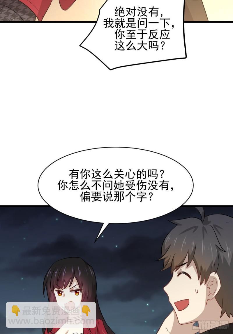 🍵本剑仙绝不吃软饭 第157话 重归旧好 第17页