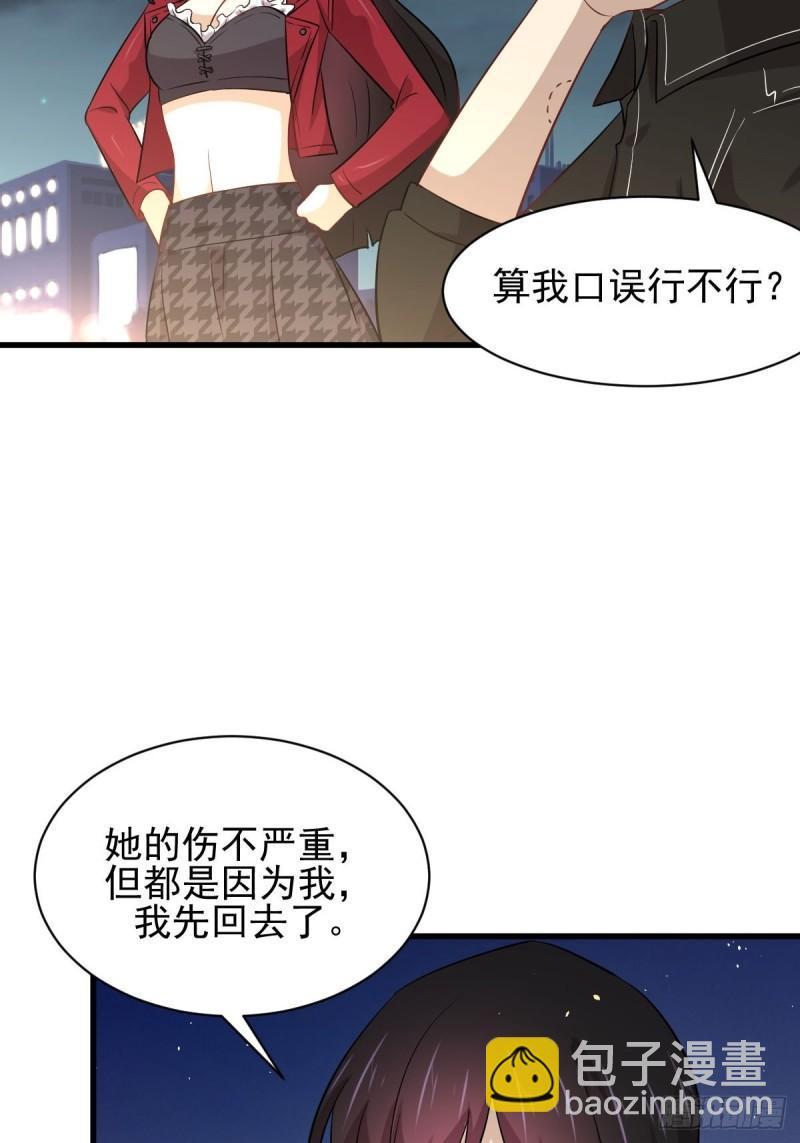 🍵本剑仙绝不吃软饭 第157话 重归旧好 第18页