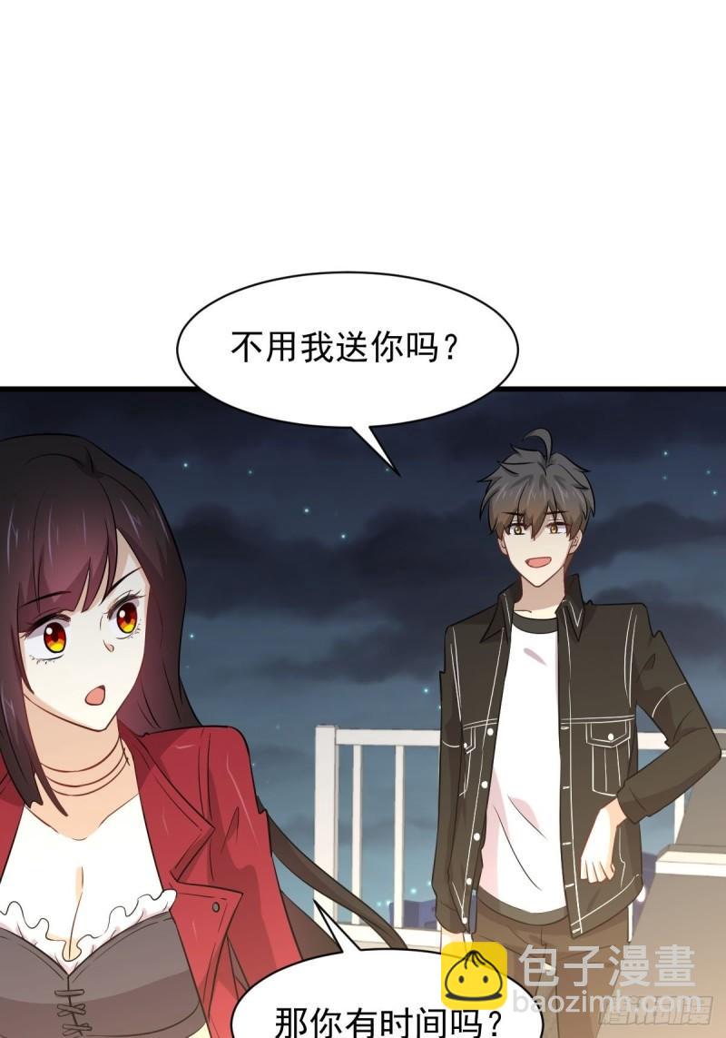 🍵本剑仙绝不吃软饭 第157话 重归旧好 第20页