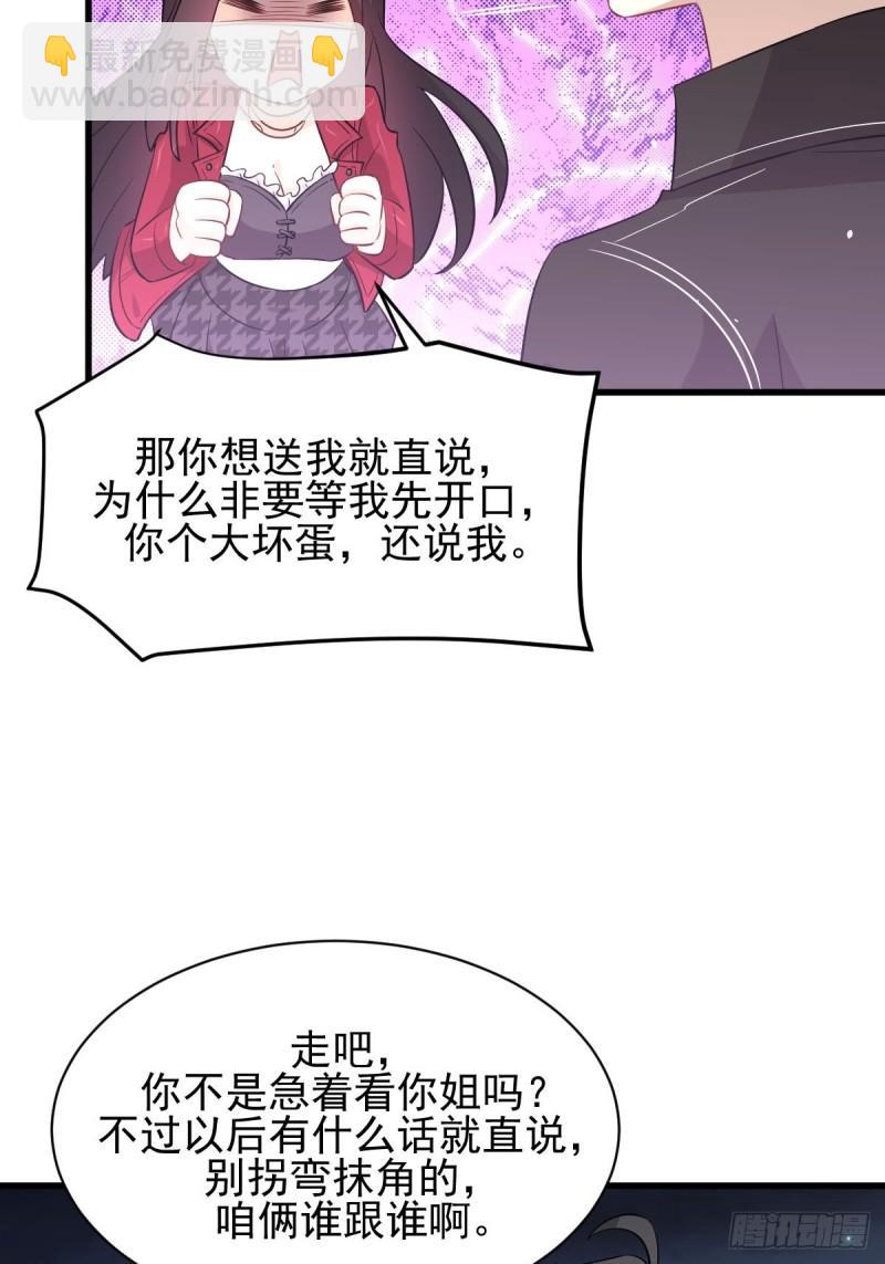 🍵本剑仙绝不吃软饭 第157话 重归旧好 第22页