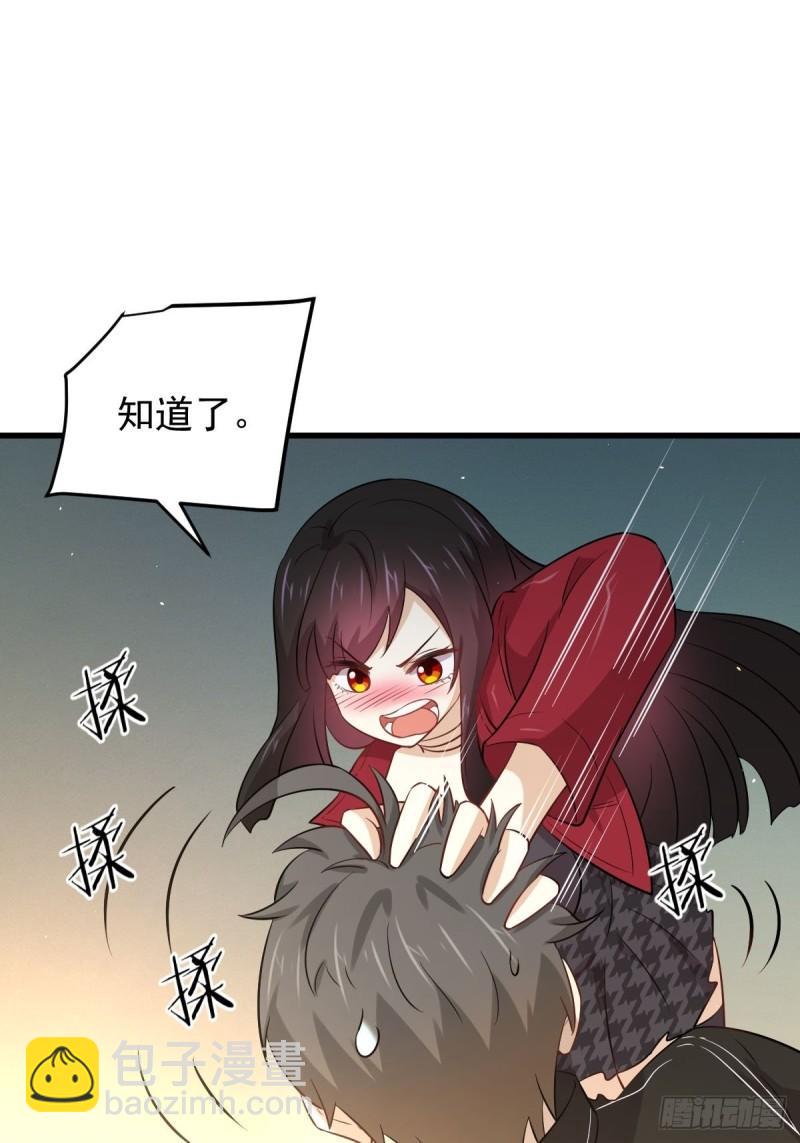 🍵本剑仙绝不吃软饭 第157话 重归旧好 第24页