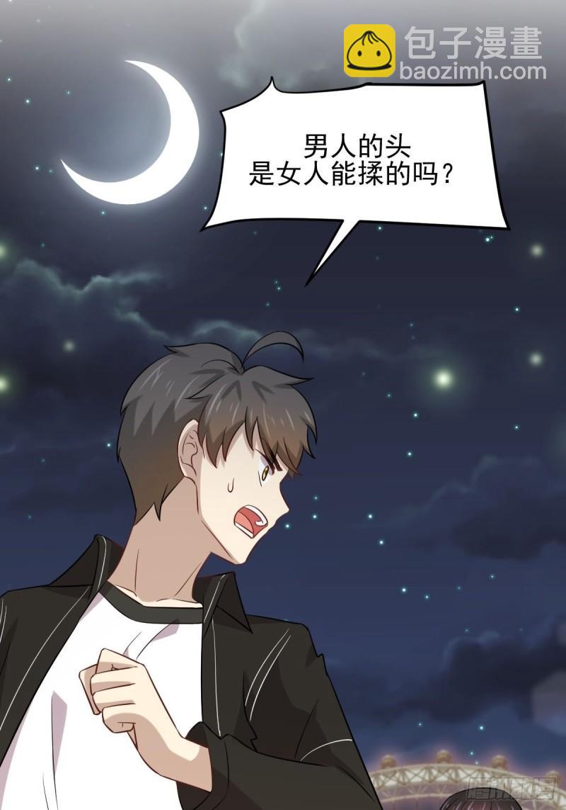 🍵本剑仙绝不吃软饭 第157话 重归旧好 第26页