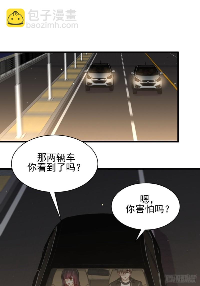 🍵本剑仙绝不吃软饭 第157话 重归旧好 第31页
