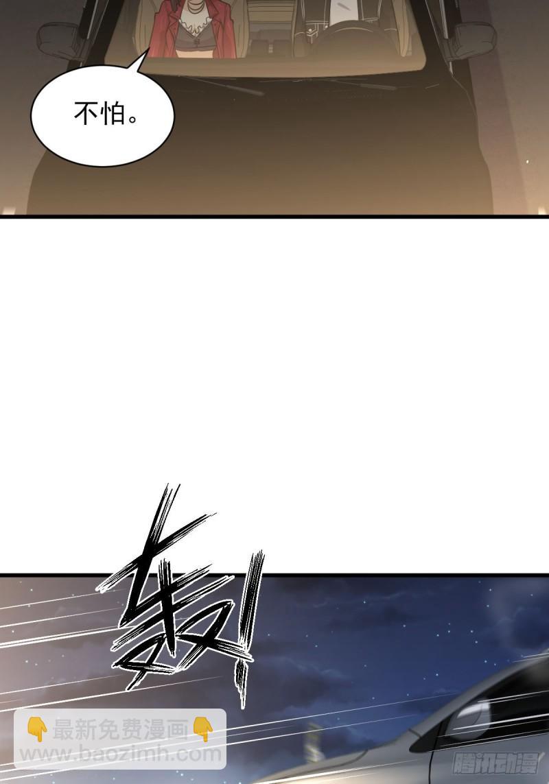 🍵本剑仙绝不吃软饭 第157话 重归旧好 第32页
