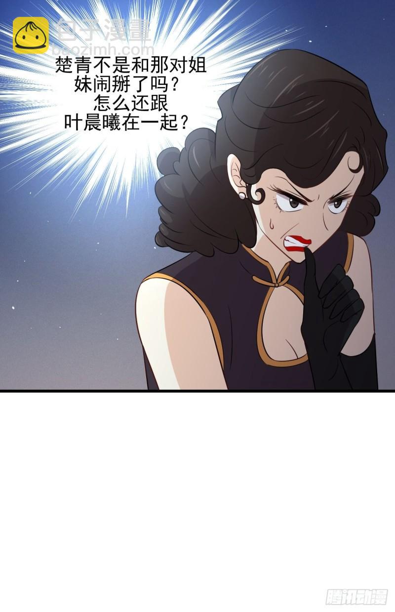 🍵本剑仙绝不吃软饭 第157话 重归旧好 第43页