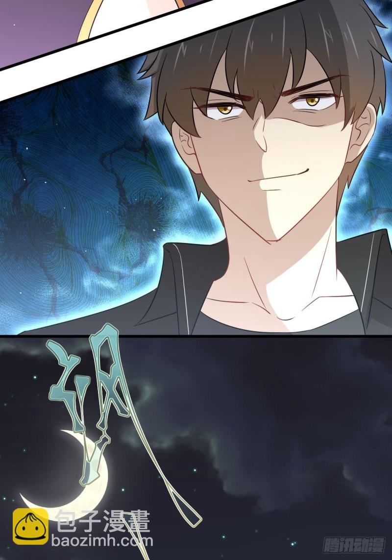 🍵本剑仙绝不吃软饭 第157话 重归旧好 第46页