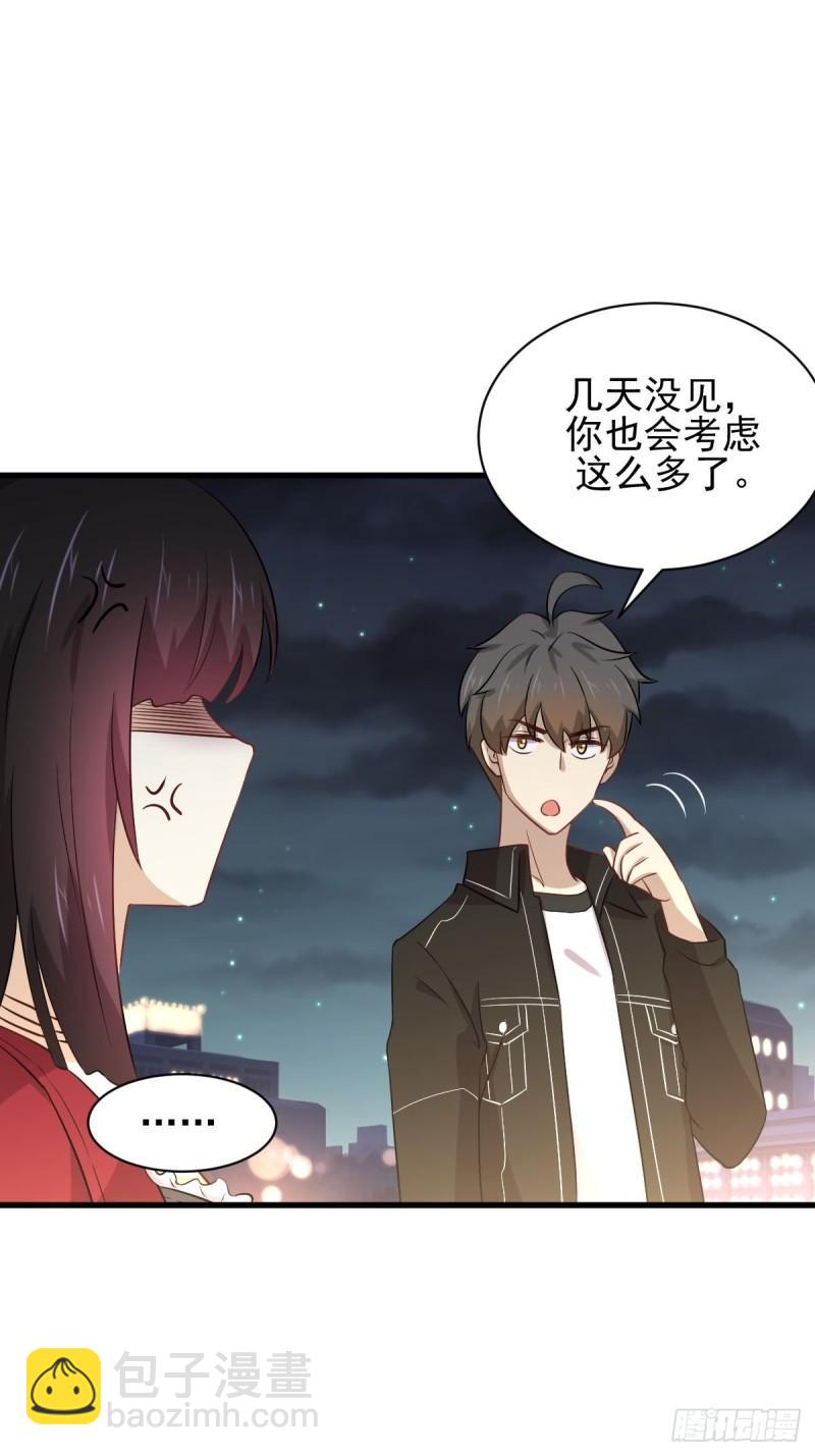🍵本剑仙绝不吃软饭 第157话 重归旧好 第7页