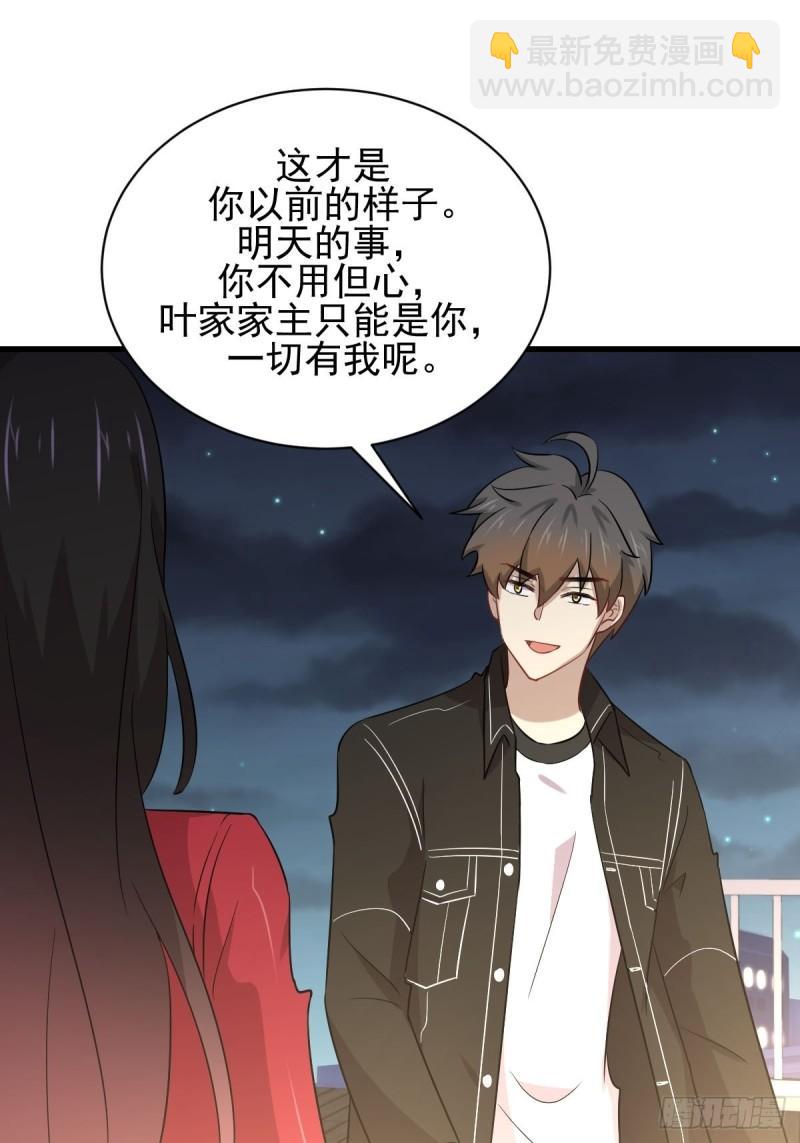🍵本剑仙绝不吃软饭 第157话 重归旧好 第9页