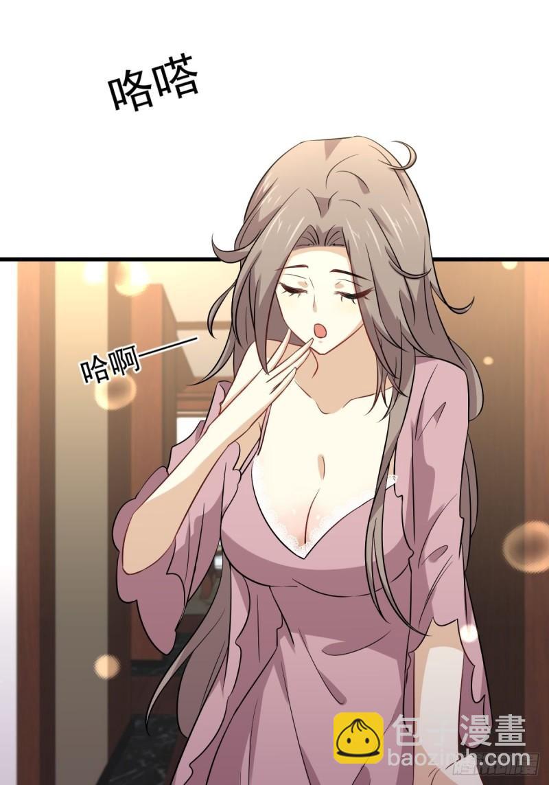 🍵本剑仙绝不吃软饭 第159话 不被信任 第10页