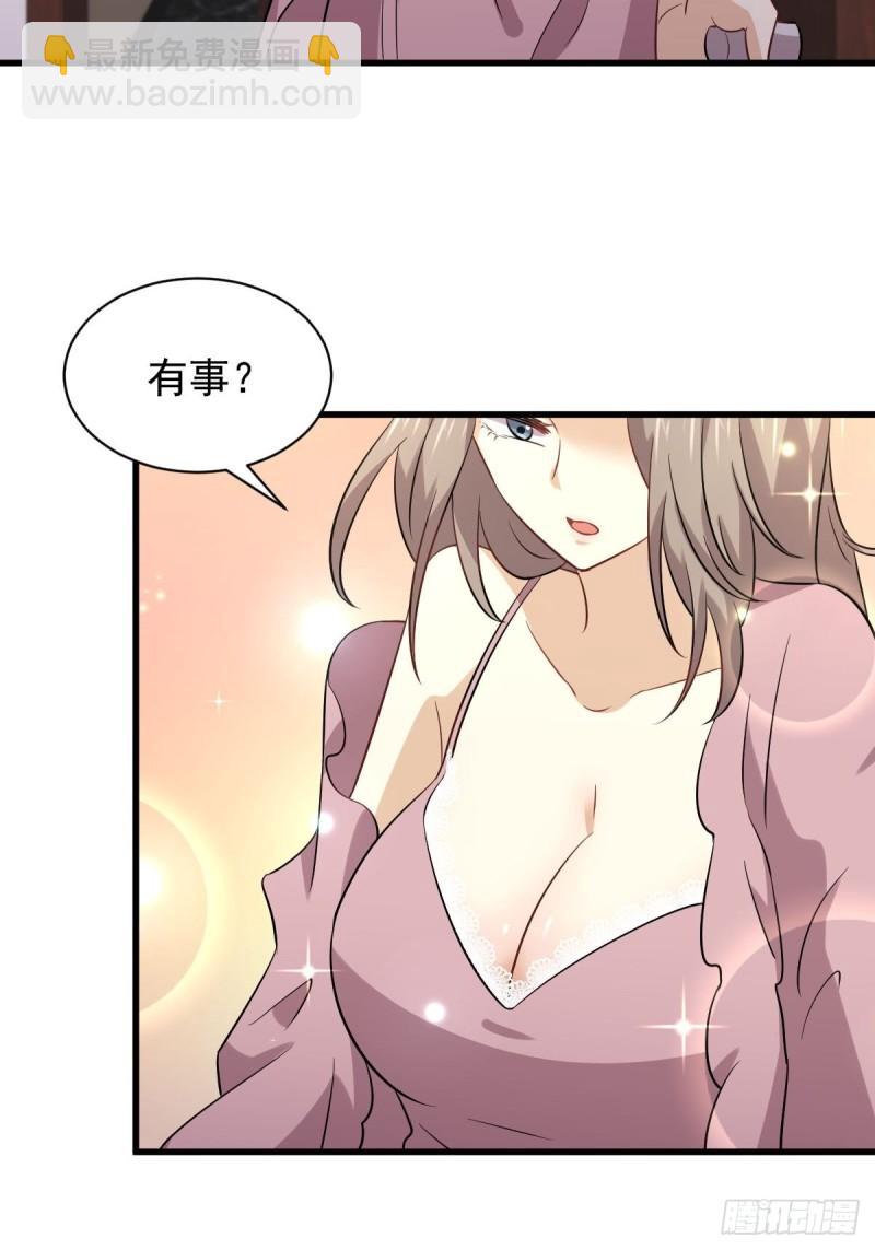 🍵本剑仙绝不吃软饭 第159话 不被信任 第11页