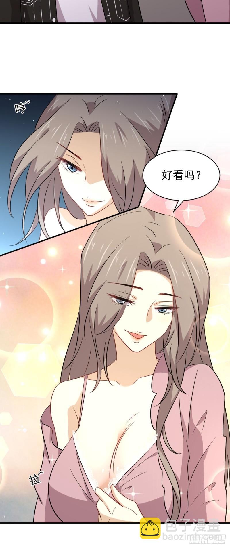 🍵本剑仙绝不吃软饭 第159话 不被信任 第13页