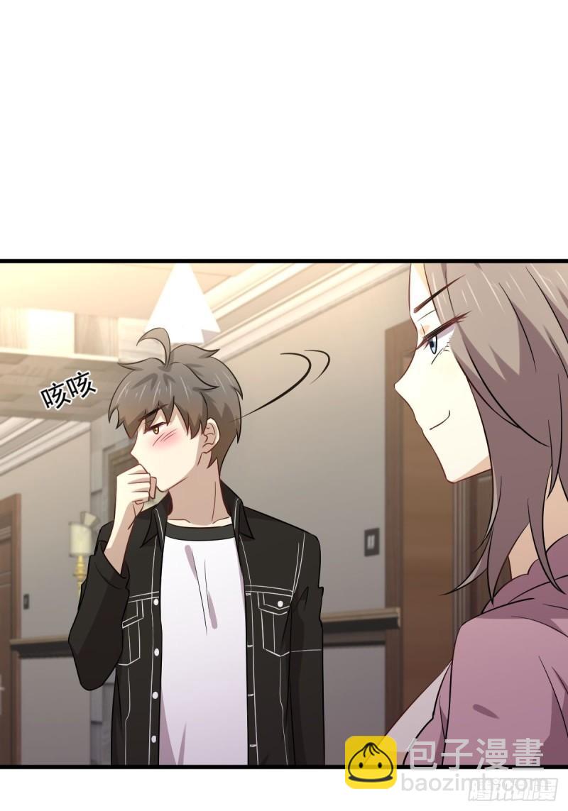 🍵本剑仙绝不吃软饭 第159话 不被信任 第14页
