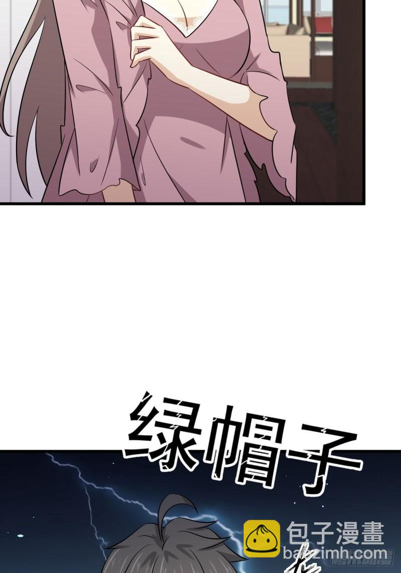 🍵本剑仙绝不吃软饭 第159话 不被信任 第16页
