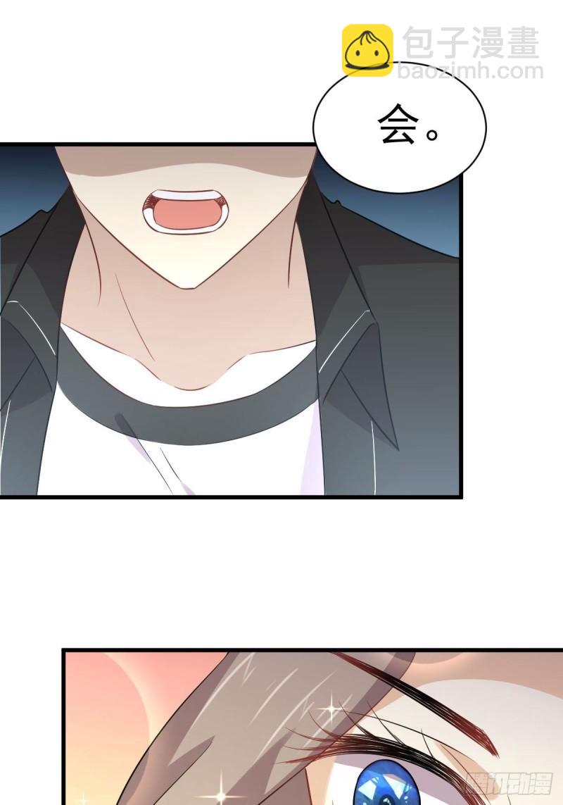 🍵本剑仙绝不吃软饭 第159话 不被信任 第22页