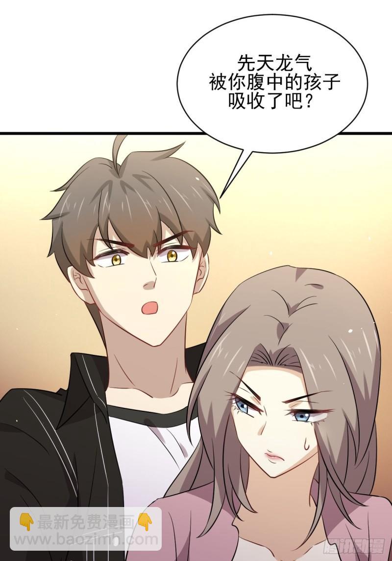 🍵本剑仙绝不吃软饭 第159话 不被信任 第27页