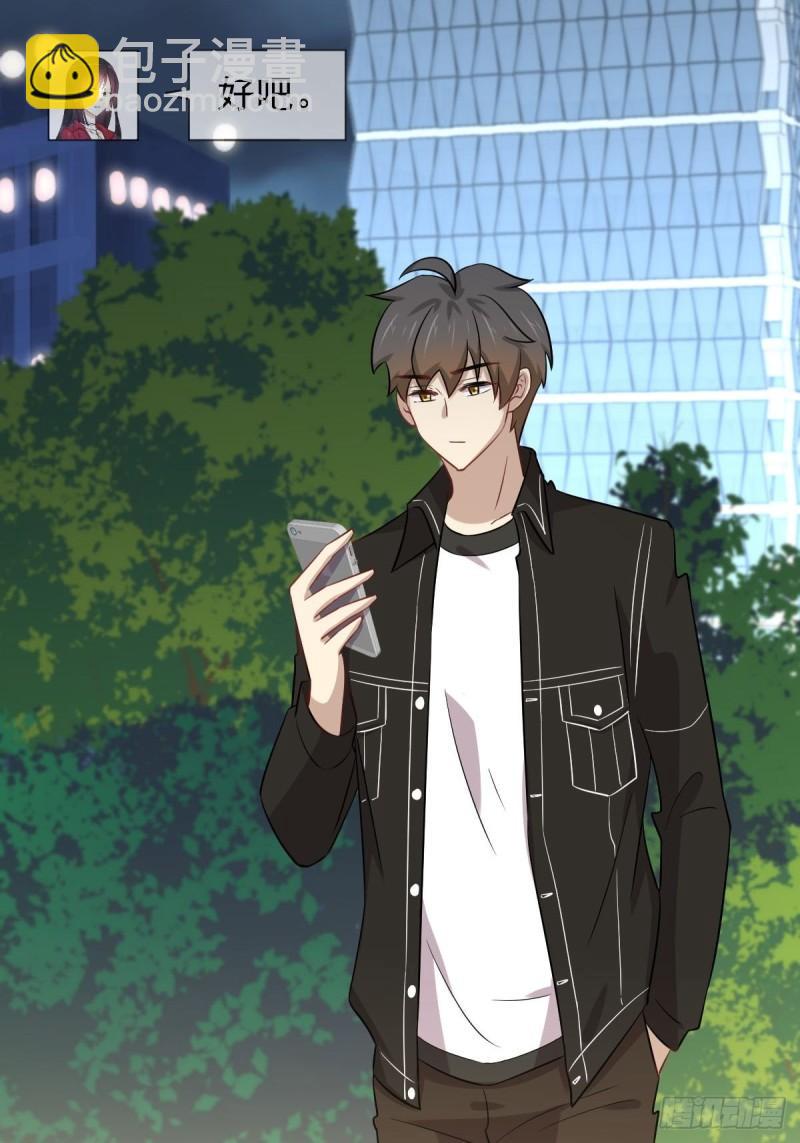 🍵本剑仙绝不吃软饭 第159话 不被信任 第3页