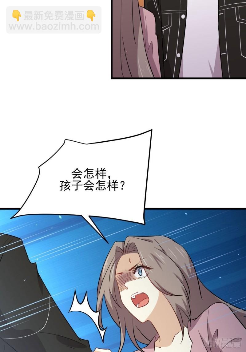 🍵本剑仙绝不吃软饭 第159话 不被信任 第35页