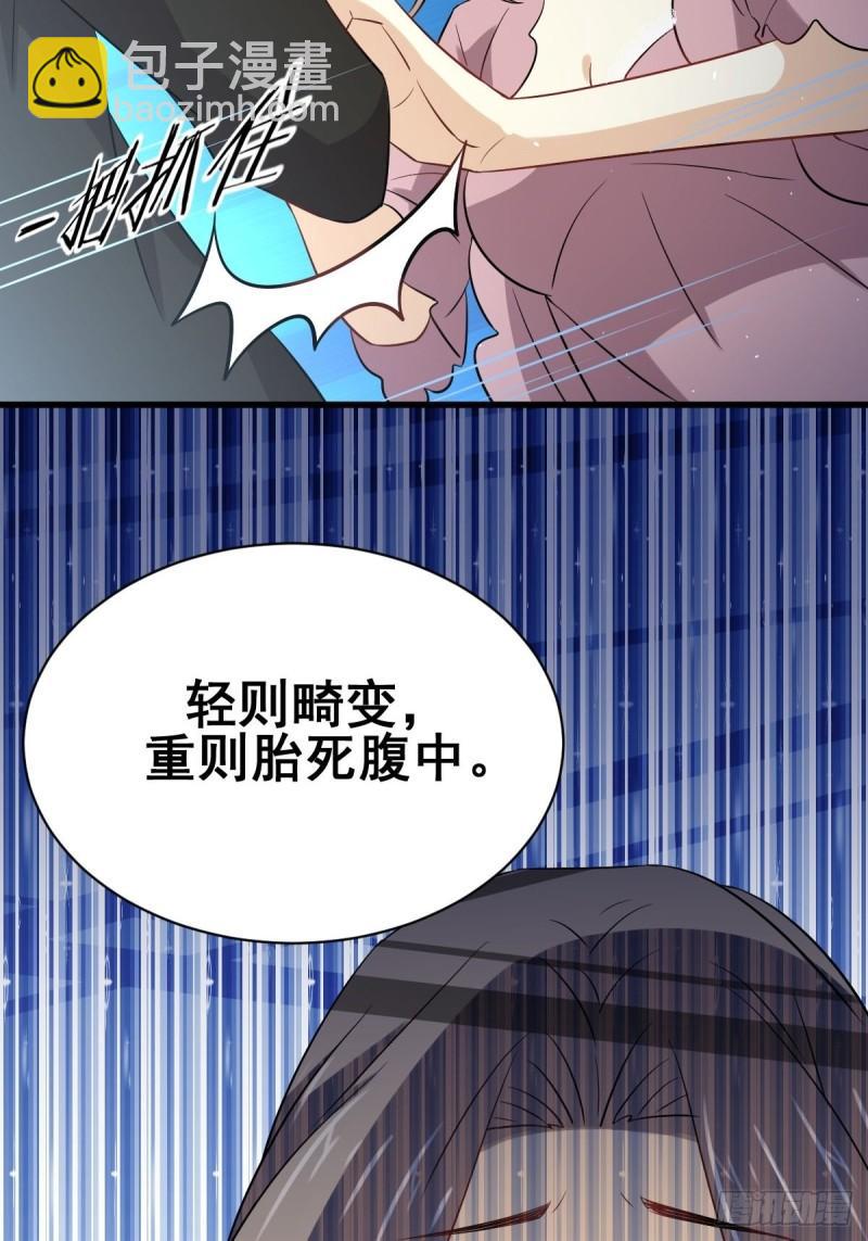 🍵本剑仙绝不吃软饭 第159话 不被信任 第36页