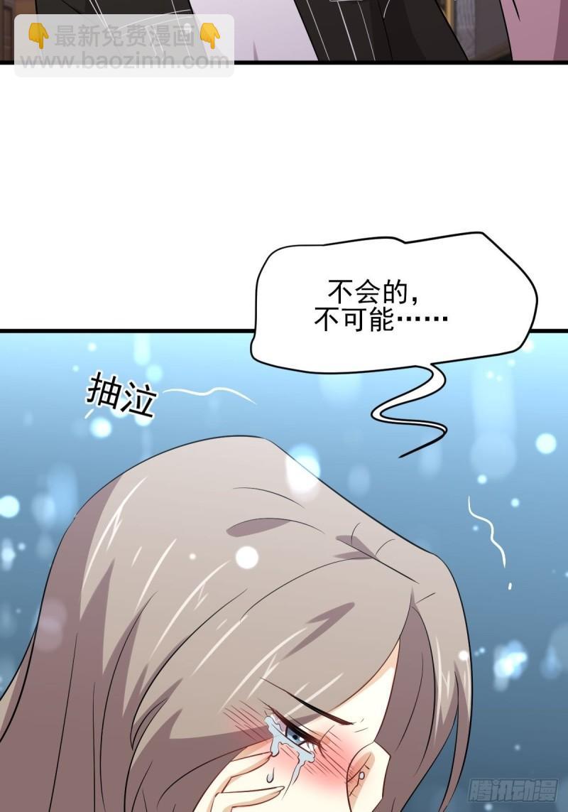 🍵本剑仙绝不吃软饭 第159话 不被信任 第39页